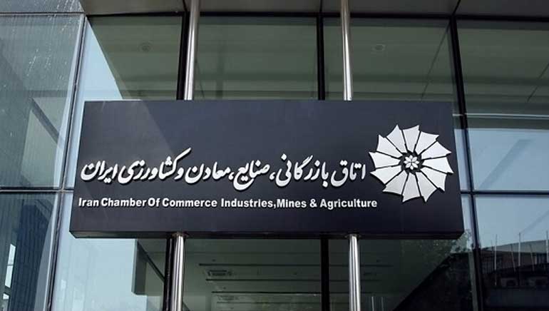 اتاق بازرگانی اتاق بازرگانی
