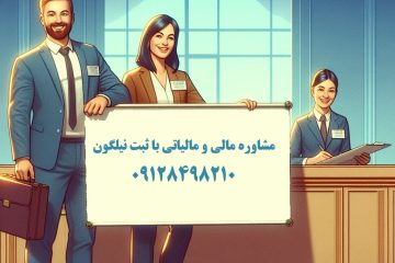 سایت سازمان امور مالیاتی کشور www.intamedia.ir