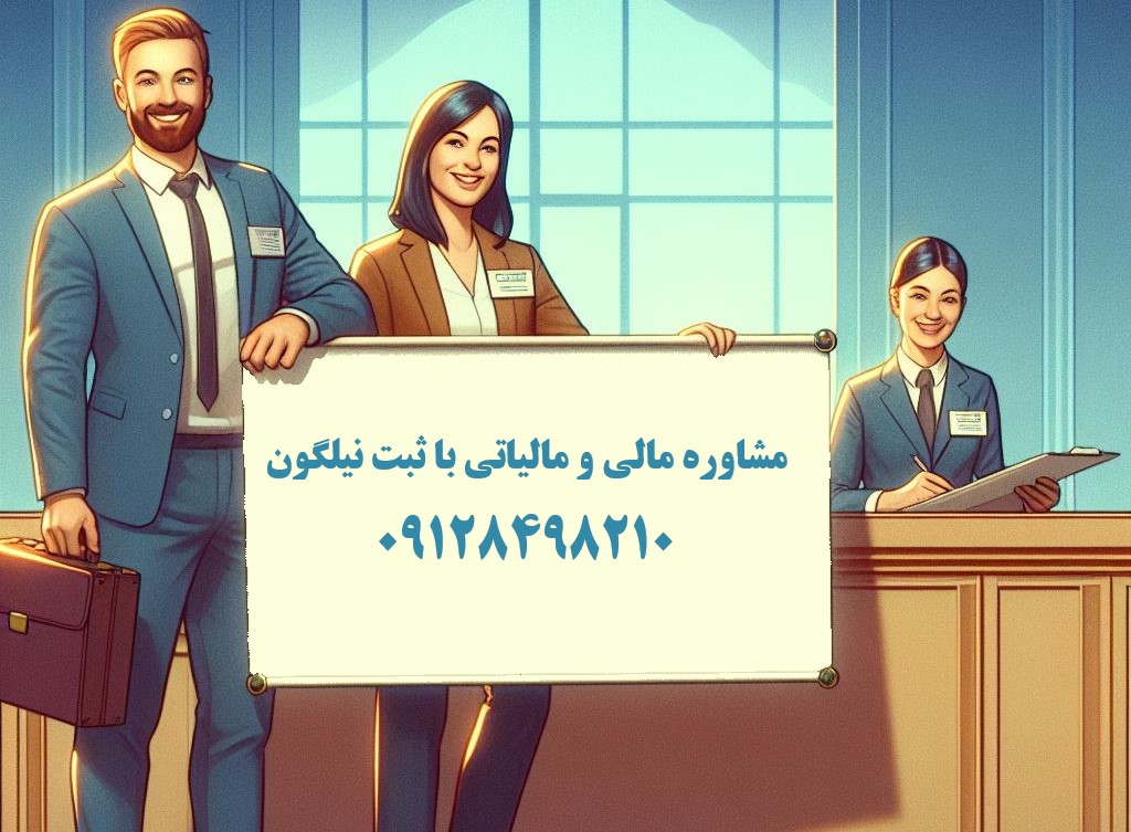 سایت سازمان امور مالیاتی کشور www.intamedia.ir