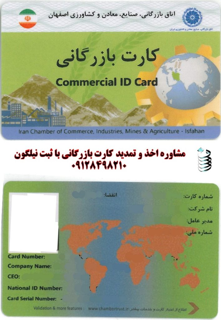 حذف شرط مکان تجاری برای اخذ کارت بازرگانی