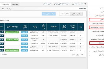 کد رهگیری منشا ارز (کدساتا)
