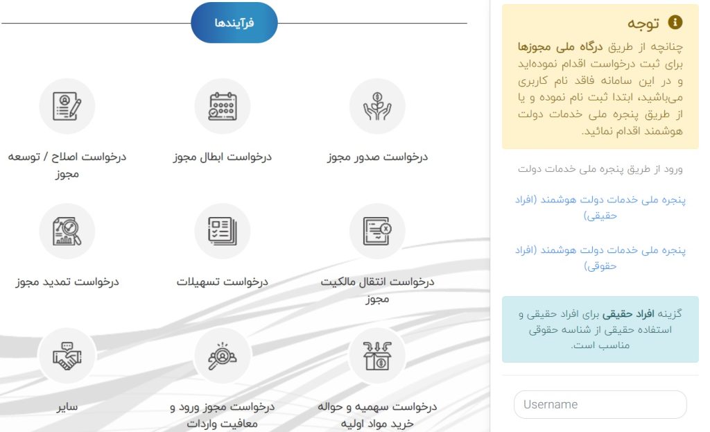 سامانه بهین یاب