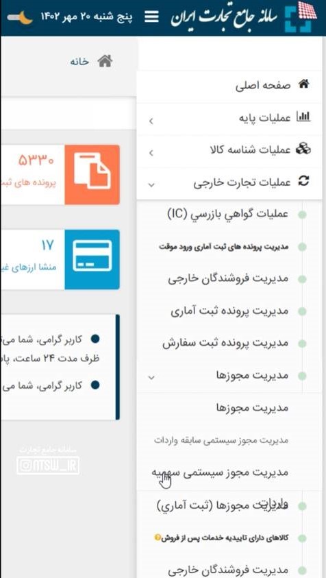 کنترل سقف اعتباری
